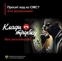 Осторожно мошенники! Осторожно мошенники!.